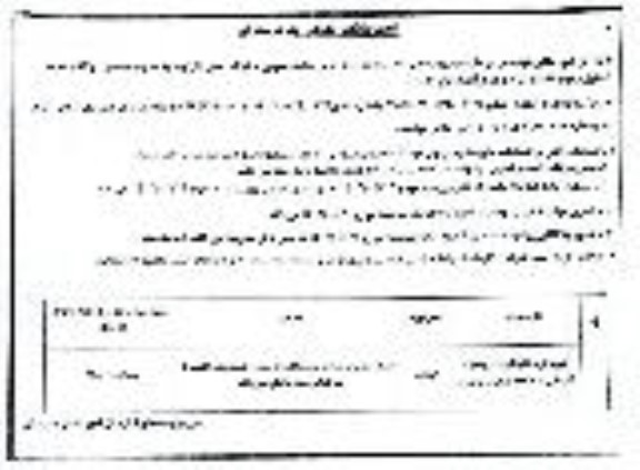 مناقصه خرید لوله گالوانیزه گرم جهت آبرسانی به منطقه عشایری توکوری