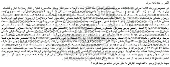 مزایده فروش میز چوبی منشی مارک مانا لوکس و...