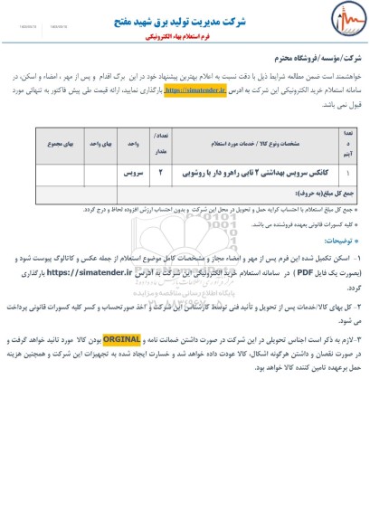 استعلام کانکس سرویس بهداشتی 2 تایی راهرو دار با روشویی