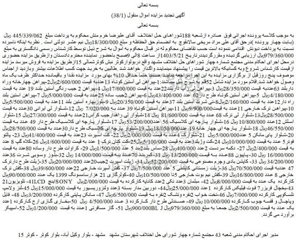 مزایده پیراهن لی آستین کوتاه 13عدد...