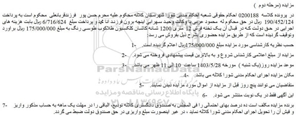 مزایده فروش یک تخته فرش 12 متری 1200 شانه کاشان کلکسیون طلاکوب طوسی رنگ