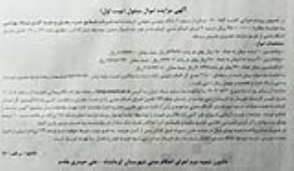 مزایده عرفایسپن 10 درصد ، لینکومایسین