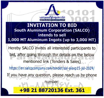 مزایده ،مناقصه South Aluminum Corporation (SALCO) intends to sell 1.000 MT