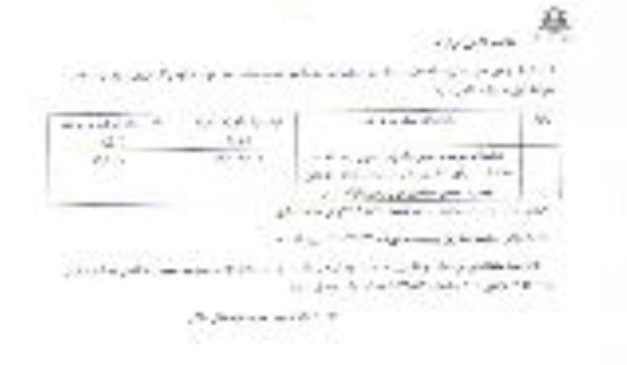 مزایده واگذاری ششدانگ عرصه و اعیان یک واحد اداری به مساحت 49/97  متر 