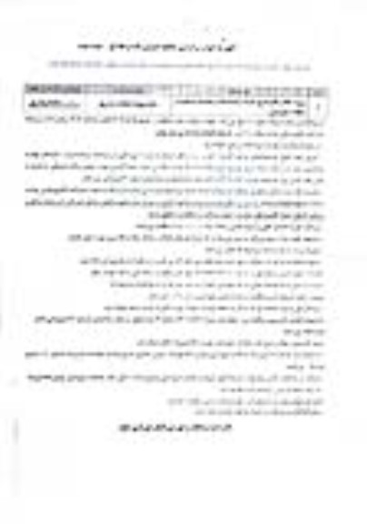 فراخوان مناقصه عمومی پروژه حفظ و نگهداری ابنیه و تأسیسات و مبلمان شهری در منطقه هشت- نوبت دوم