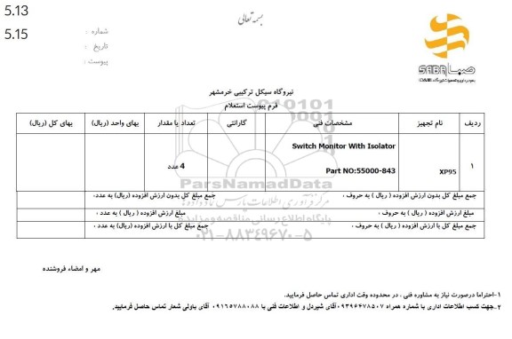  استعلام XP95