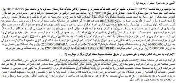 مزایده یک دستگاه کولر گازی سامسونگ کارکرده و...