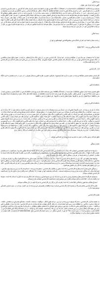 مزایده فروش ششدانگ یکقطعه زمین بمساحت 104 مترمربع شماره 1609 فرعی از 2395 مفروز ومجزی شده از زمین شماره 776 فرعی از اصلی