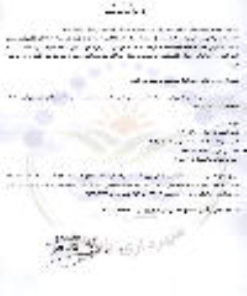 تجدید مناقصه خرید و اجرای تاسیسات برقی ​​​​​​​