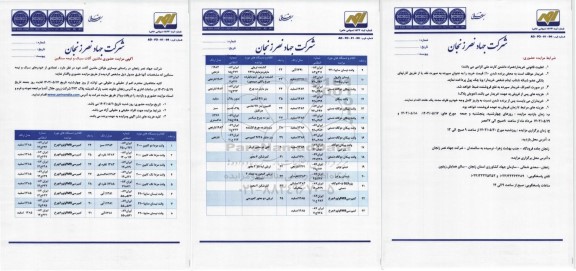 مزایده حضوری ماشین آلات سبک و نیمه سنگین