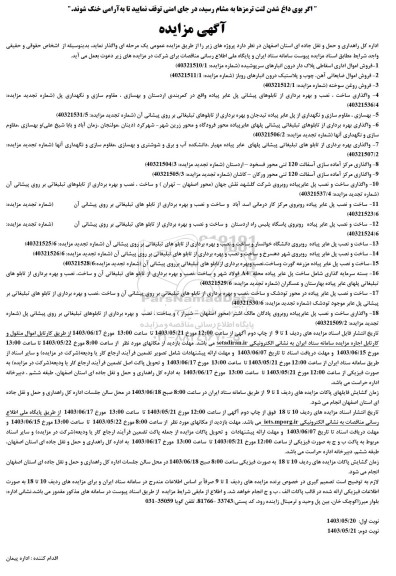 مناقصه تکمیل دبستان 5 کلاسه خیری ...- نوبت سوم 