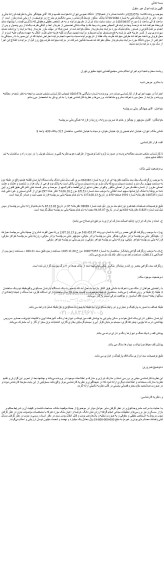 مزایده شش دانگ یک دستگاه آپارتمان به مساحت چهل و یک مترو شصت دسیمترمربع