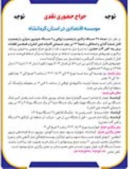 حراج حضوری تعداد 38 دستگاه تراکتور با وضعیت اوراقی و 7 دستگاه خودروی سواری