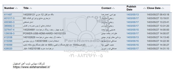 استعلام بالک جرثقیل 12 متری ...