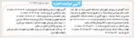 آگهی مزایده عمومی, مزایده اجاره سالن ورزشی ژیمناستیک
