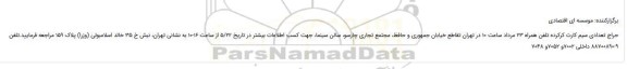 حراج تعدادی سیم کارت کرکرده تلفن همراه