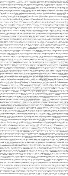 آگهی مزایده ششدانگ پلاک( 1738) یکهزار و هفتصد و سی و هشت فرعی از (132) یکصد و سی و دو اصلی بخش سه و غیره ....