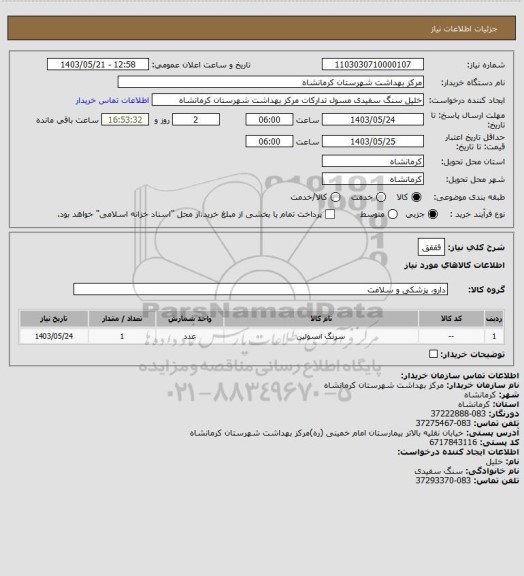 استعلام قققق