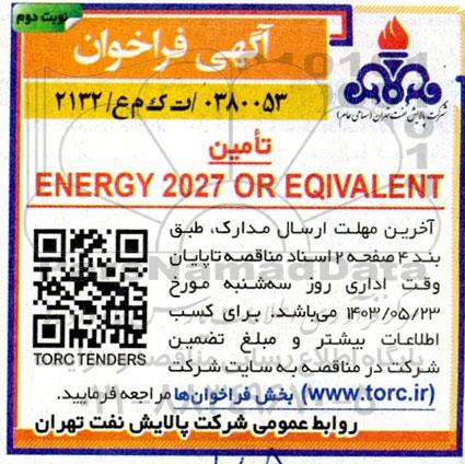 فراخوان تامین ENERGY 2027 OR EQIVAKENT نوبت دوم 