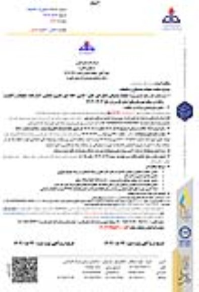 مناقصه عملیات پشتیبانی و تنظیفات