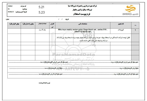 استعلام Mitu toyo metric rectan gular Gage block set, series 516, ...