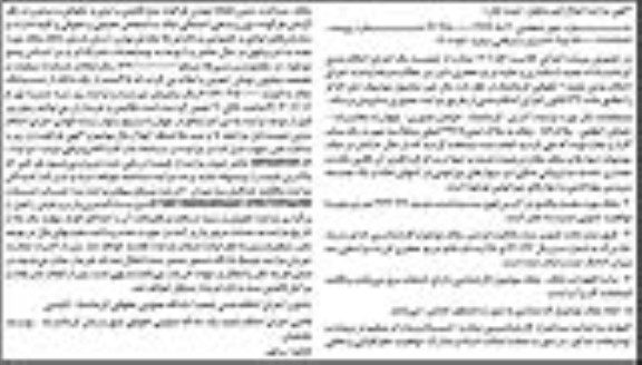 مزایده ملک به مساحت 273.77 مترمربع
