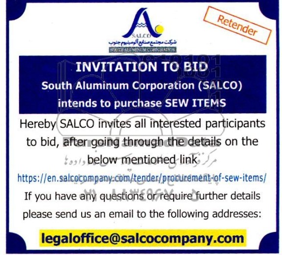 مناقصه intends to purchase sew items تجدید