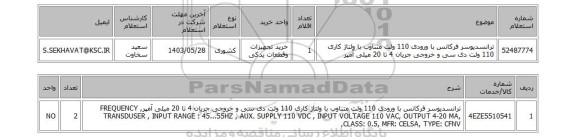 استعلام ترانسدیوسر فرکانس با ورودی 110 ولت متناوب با ولتاژ کاری 110 ولت دی سی و خروجی جریان 4 تا 20 میلی آمپر