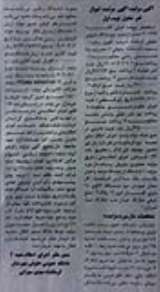 مزایده 5.501 دانگ از ششدانگ عرصه و اعیان یک باب ملک 