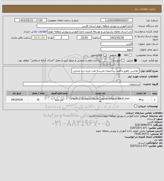 استعلام نقاشی راهرو داخلی ساختمان مدرسه امت خرده دره ابتدایی