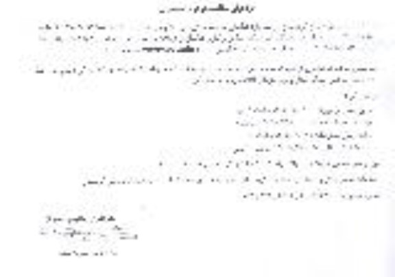 فراخوان مناقصه خودرو استیجاری