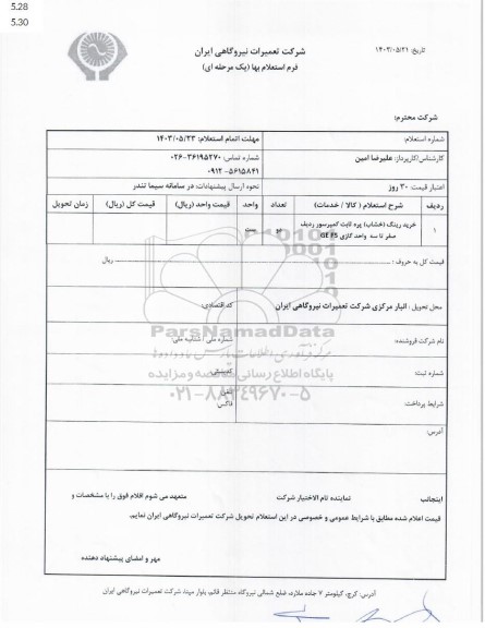 خرید رینگ (خشاب) پره ثابت کمپرسور ردیف صفر تا سه واحد گازی GE F5 