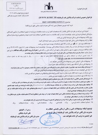استعلام خرید کیت دوربین دیجیتال بدون آینه کانن همراه با لوازم جانبی 