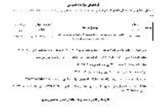 مزایده عمومی واگذاری نگهداری و بهره برداری از 55 دستگاه تابلوی تبلیغاتی