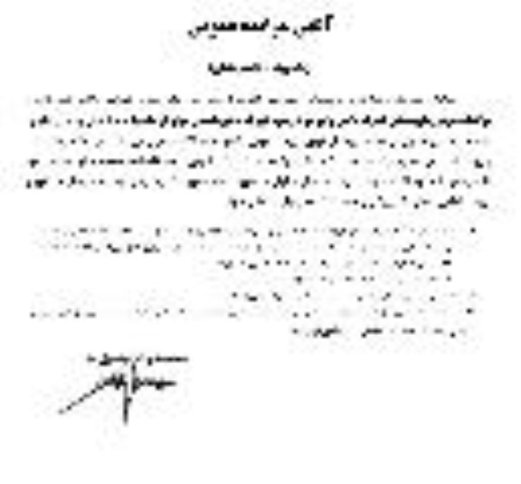 مزایده پارکینگ خودروهای سنگین شهرک دانش 