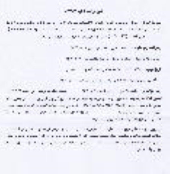 مزایده املاک بلا استفاده خود را با کاربری آموزشی ، تجاری ، رفاهی و غیره