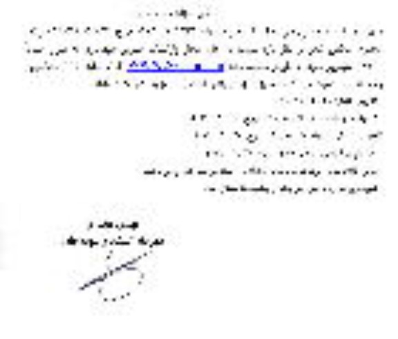 مزایده اجاره محل پارکینگ عمومی - مرحله دوم