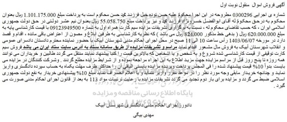  مزایده سیم کارت همراه اول