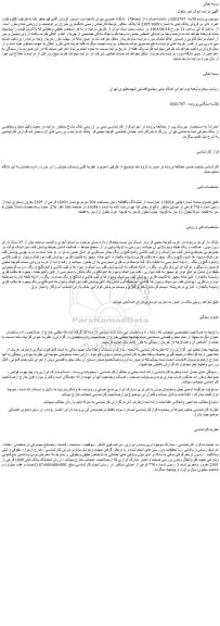 مزایده ششدانگ یکقطعه زمین بمساحت 104 مترمربع شماره 1609 فرعی از 2395 مفروز ومجزی شده از زمین شماره 776 فرعی از اصلی