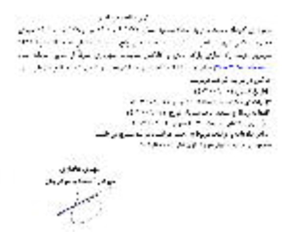 آگهی مزایده اجاره زمین واقع در پارک ساحلی