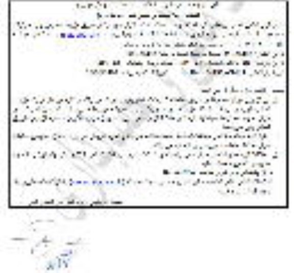 مزایده فروش 1 قطعه زمین مسکونی سطح شهر - نوبت دوم