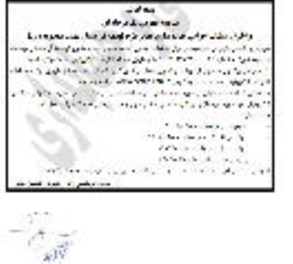 فراخوان عملیات اجرایی آماده سازی معابر طرح توسعه آرامستان