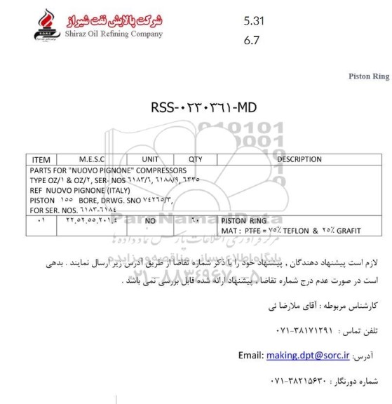 استعلام PARTS FOR 