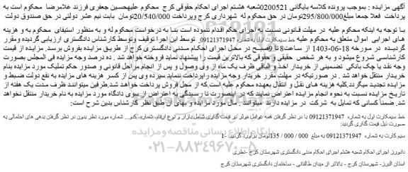 مزایده فروش سیمکارت