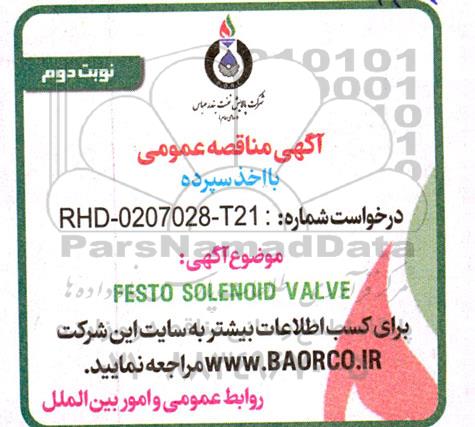 مناقصه Festo solenoid valve - نوبت دوم 