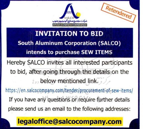 مناقصه intends to purchase sew items تجدید