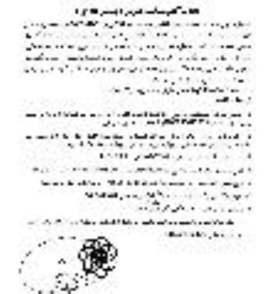 تجدید مناقصه واگذاری حجمی امور خدمات شهری ...