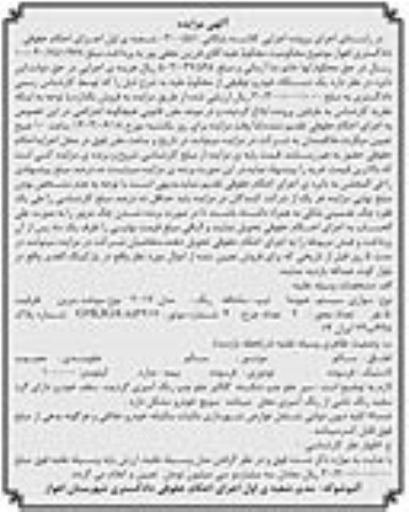 مزایده فروش یک دستگاه خودروی هیوندا سانتافه