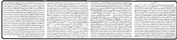 مزایده فروش یک قطعه زمین با بنای احداثی با پلاک ثبتی 4966 فرعی از 48 اصلی