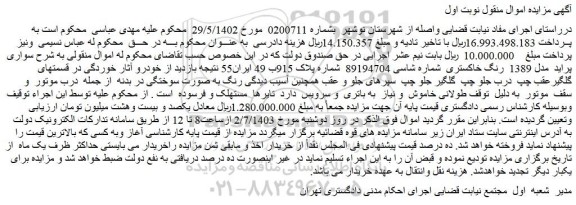 مزایده فروش سواری پراید مدل 1389 رنگ خاکستری